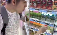 新加坡青年超市示範播毒 飲料喝一口再放回貨架