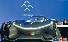 法拉第未来：第一辆FF 91准量产车下周揭幕