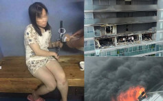 杭州豪宅大火　涉放火保母首发声：烧死林家四口是始料未及