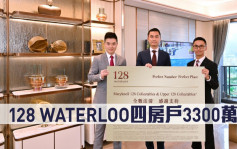 新盘成交｜128 WATERLOO四房户3300万沽