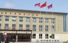 河南醫院強制職工拉人住院 官方：已責令整改