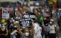 巴西50萬人染疫死全球排第2 數千民眾抗議促總統下台