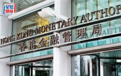 金管局今年凍結固定薪金 員工表現佳可獲近兩成浮動薪酬