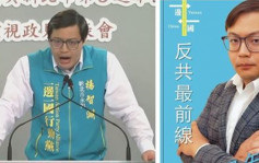 佩洛西訪台｜溫州國安拘捕「台獨」人士楊智淵 涉嫌分裂國家 