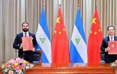 中國與尼加拉瓜正式簽署自貿協定 成中國第28個自貿夥伴