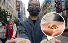 沪艺术家打造千粒纯金大米扔黄浦江 讽浪费食物风气