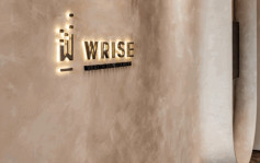 升世在港财富系统WRISE WM 助超高资产人士管理财富