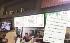 「蹭飯族」佔領南京大學飯堂 校方加收行政費仍無阻人流