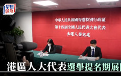 港区人大代表选举提名期今展开　自由党陈晓峰宣布参选争连任