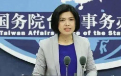 北約秘書長發表中國威脅台灣論 國台辦斥借台灣問題干涉中國內政