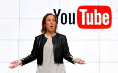 YouTube女行政總裁宣布辭職