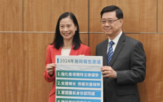 施政报告｜陈曼琪向特首李家超递交建议书 倡强化本港法律优势支援妇女等