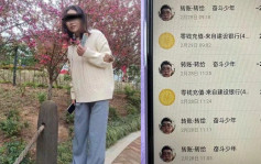 身首异处｜重庆21岁女生常州遭分尸弃置 凶手到处旅游扮被害人向家属要钱