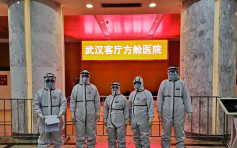 武汉最大方舱医院周日正式休舱 共收治逾1700患者