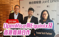 OpenRice与Equinix及香港宽频合作 扩展其他亚太地区市场