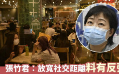 第5波疫情｜张竹君：放宽社交距离料有反弹 吁保持个人卫生戴好口罩