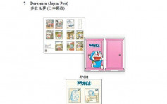 「多啦A梦」系列贴纸邮票 香港邮政周四发售