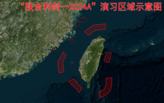 赖清德就职︱解放军今展开包围台湾岛演习  海陆空火箭军全体出动