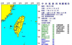 台湾海峡6.1级地震 香港有震感