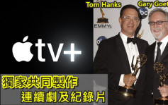 湯漢斯Apple TV+簽長期合約製作節目  頭炮美軍抗納粹德軍劇集