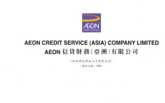 AEON信贷900｜料新一轮消费券有助提升本月销售额