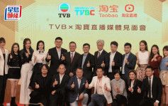 TVB：周四办第二场直播 下月起每周一次