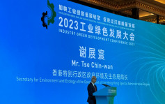 谢展寰6.1率团访粤  出席2023工业绿色发展成果展