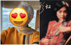 鍾鎮濤舊愛陳秋霞與大馬富商結婚41周年 變銀髮族依然高貴優雅