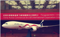 中国航空新篇章 与俄联手研发CR929广体客机