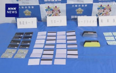 偷信用卡資料買1.4萬張JR車票套現  4中國籍男子被拘