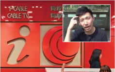 【記者遇襲】有線中國組譴責網上群組 誣衊因侮辱字眼被村民毆打