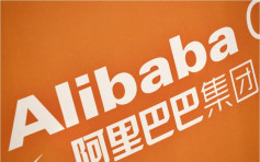 《彭博》指北京要求阿里巴巴出售《南華早報》等媒體資產