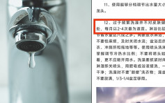 四川会东县「枯水期」 自来水公司呼吁市民每月洗澡2到4次惹争议