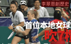 香港七欖｜本地女球證今年首吹七欖