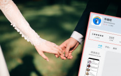 内地出现「形婚」App  供小众找形式伴侣应付催婚