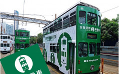 香港电车推新标志　弯弯「泵把」展现微笑