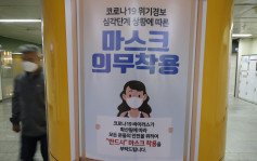 南韩新增确诊再次过百 今起强制公共交通乘客须戴口罩