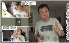廖偉雄跟兩名友人同車疑被傳染  拍片分享舒緩新冠肺炎病徵小貼士