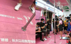 「长大后想嫁给爸爸」标语惹议 深圳地铁撤广告