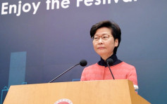 林鄭月娥明起訪內地一周 將出席全運會閉幕禮