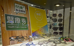 【医疗券】陈肇始：剔出配眼镜对长者造成不便 会小心平衡累积金额
