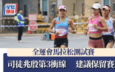 全运会测试赛｜38名跑手参加深港全马赛    3港将分享实战心得