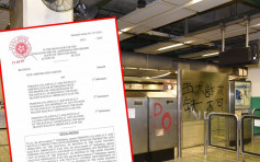 【逃犯条例】工联会港铁工会：申禁令为加强保护公众及员工 不影响平日工作