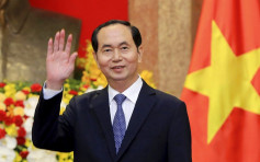 罕見病毒感染 越南國家主席陳大光病逝終年61歲
