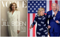 美国大选︱第一夫人吉尔上《Vogue》封面  强调拜登会「继续战斗」