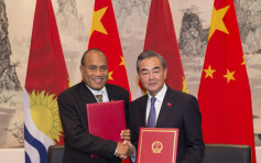 基里巴斯與中國恢復外交關係 承諾斷絕與台官方來往