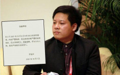 非議《長津湖》 媒體人羅昌平傳被警方帶走