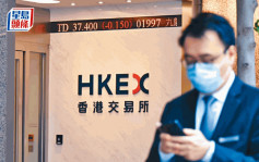 港交所：逾六成新股下半年上市 互聯互通機制擴容速度前所未有