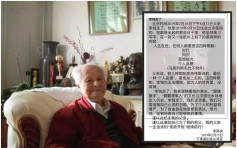 毛澤東前秘書 101歲自由派元老李銳病逝