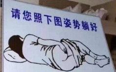 日方促中國豁免日本入境旅客「肛篩」 稱造成心理痛苦 